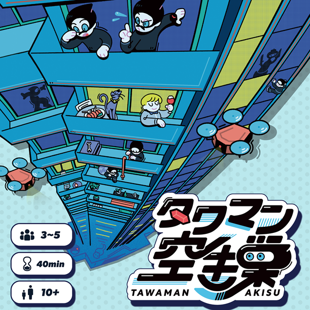 【両日-M41】無限インフィニティ∞、出陣。【ゲムマ2026春】【新作】